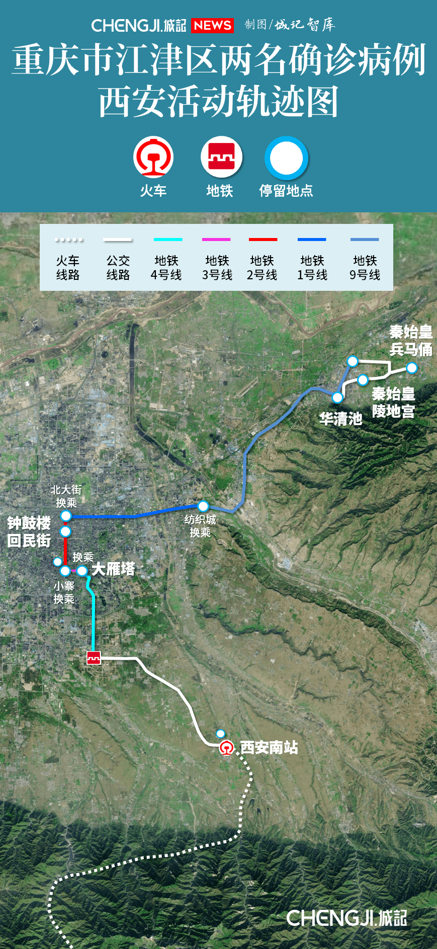 广州感染者重庆轨迹:广州感染者重庆轨迹图 广州感染者重庆轨迹:广州感染者重庆轨迹图