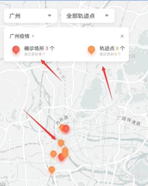 广州疫情传播轨迹（广州疫情传播轨迹查询）